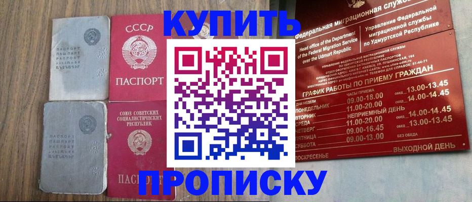 временная регистрация для всех в Алейске