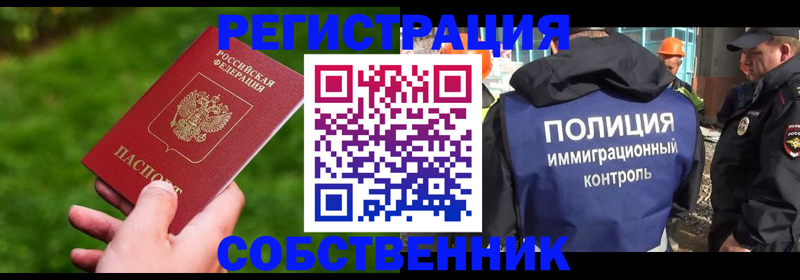 где прописаться в Алейске